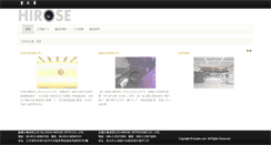 Desktop Screenshot of hsopto.com